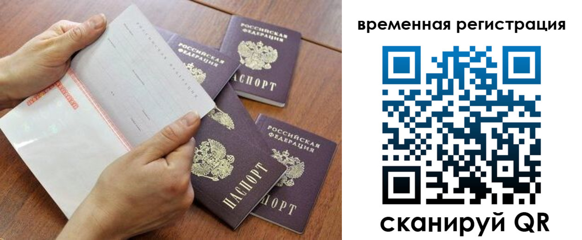 прописка для военкомата в Лангепасе