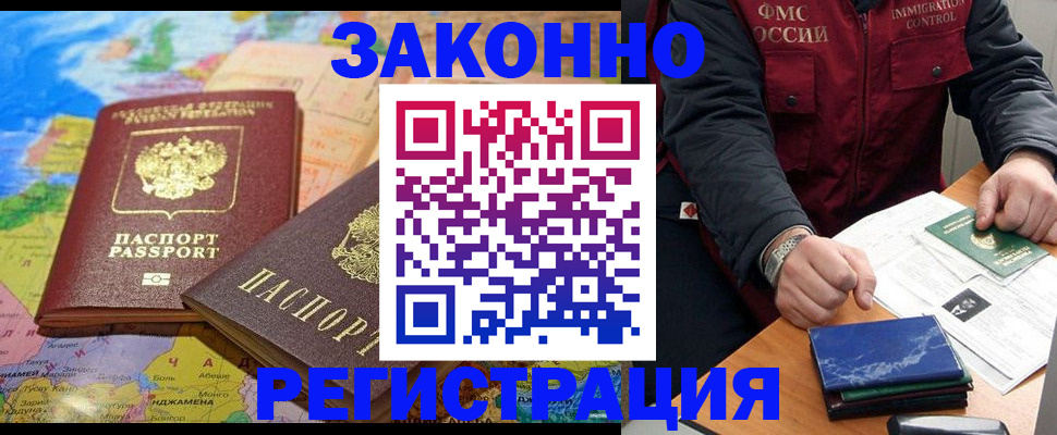 временная регистрация госуслуги в Лангепасе