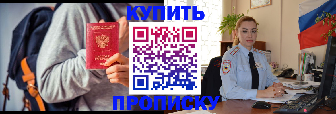 временная регистрация недорого в Лангепасе