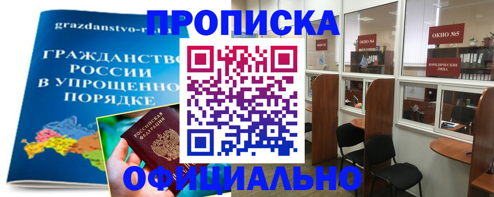 временная регистрация собственник в Лангепасе