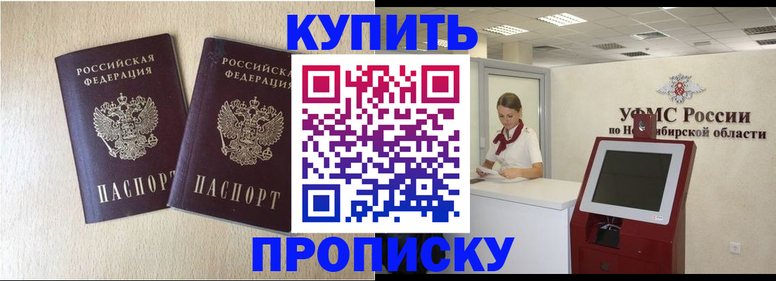 временная регистрация недорого в Лангепасе