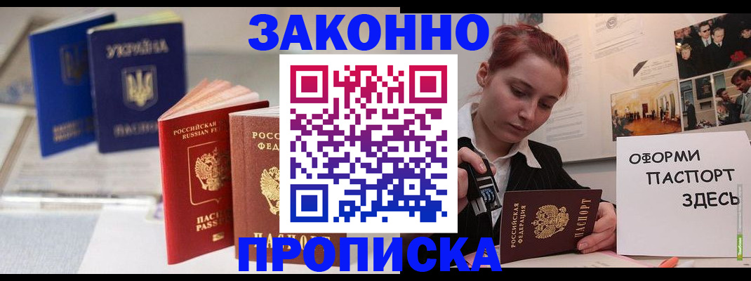прописка поиск в Лангепасе