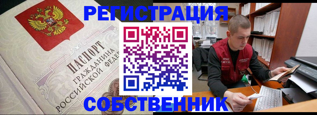 временная регистрация адрес в Лангепасе