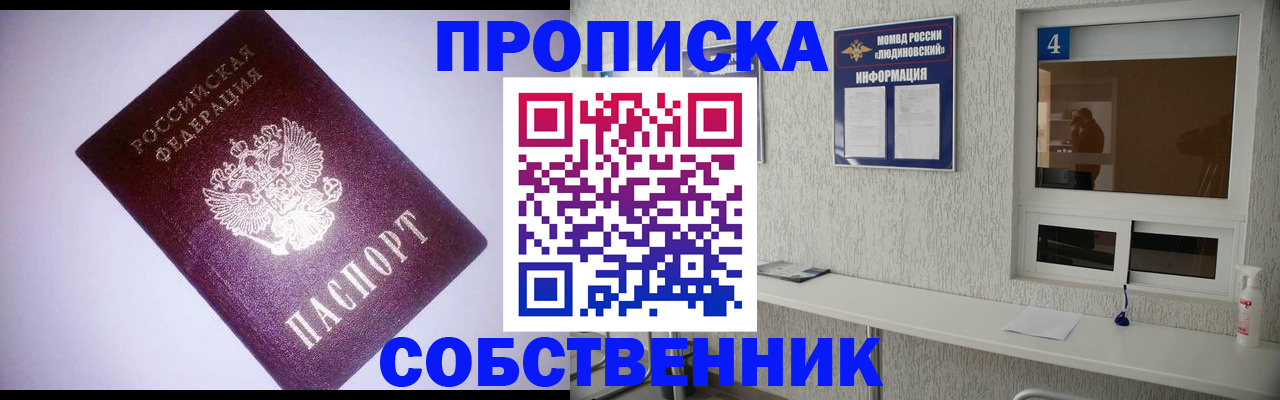 прописка законно в Лангепасе