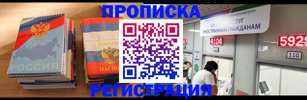 прописка для военкомата в Лангепасе